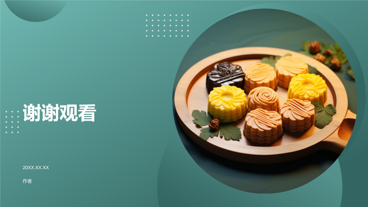 美食文化