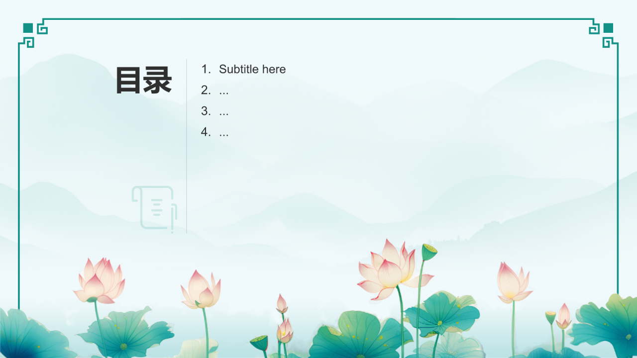 二十四节气小暑PPT主题