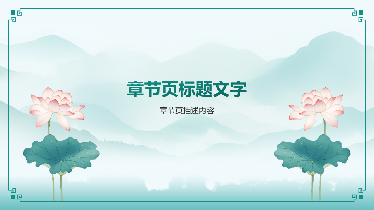 二十四节气小暑PPT主题