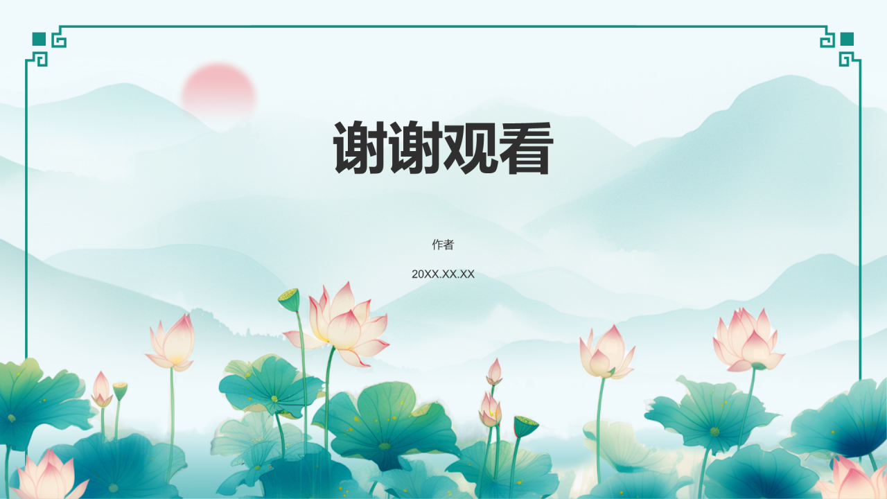 二十四节气小暑PPT主题
