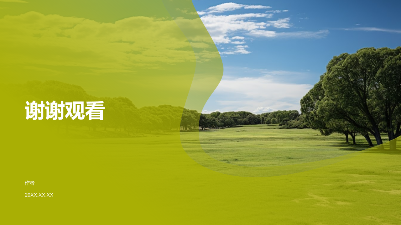 绿色商务风环保行业通用PPT