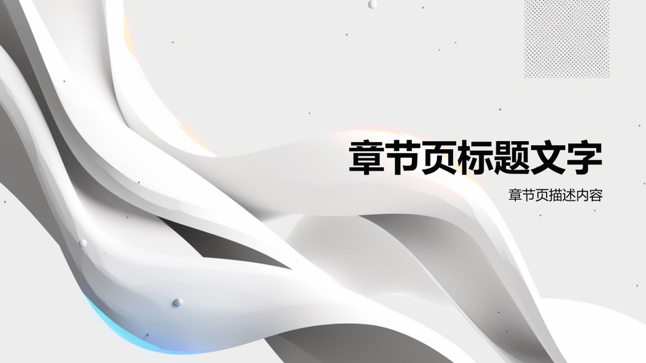 蓝色3D风大学生自我介绍PPT主题