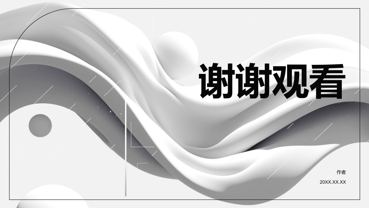 蓝色3D风大学生自我介绍PPT主题