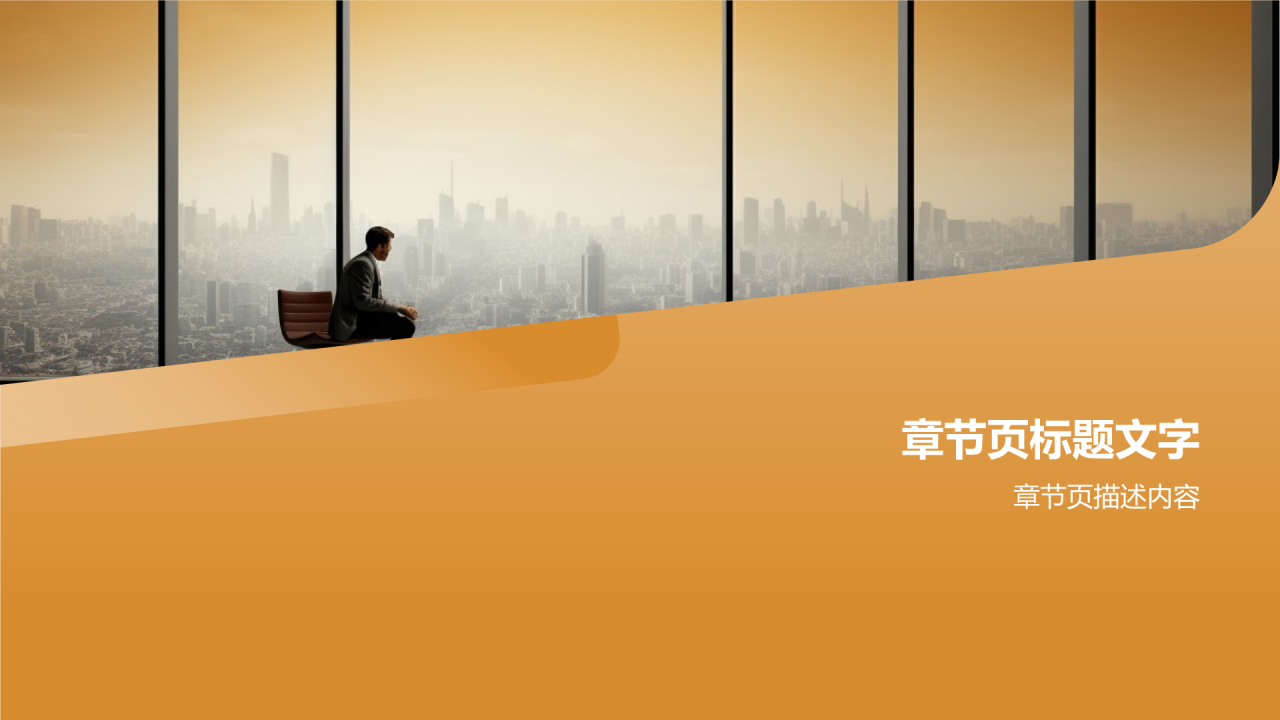 职业生涯人物访谈