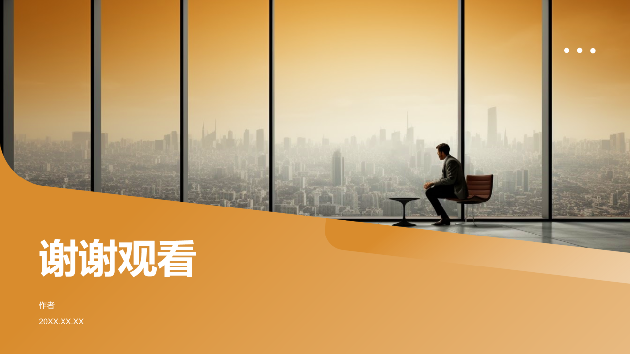 职业生涯人物访谈