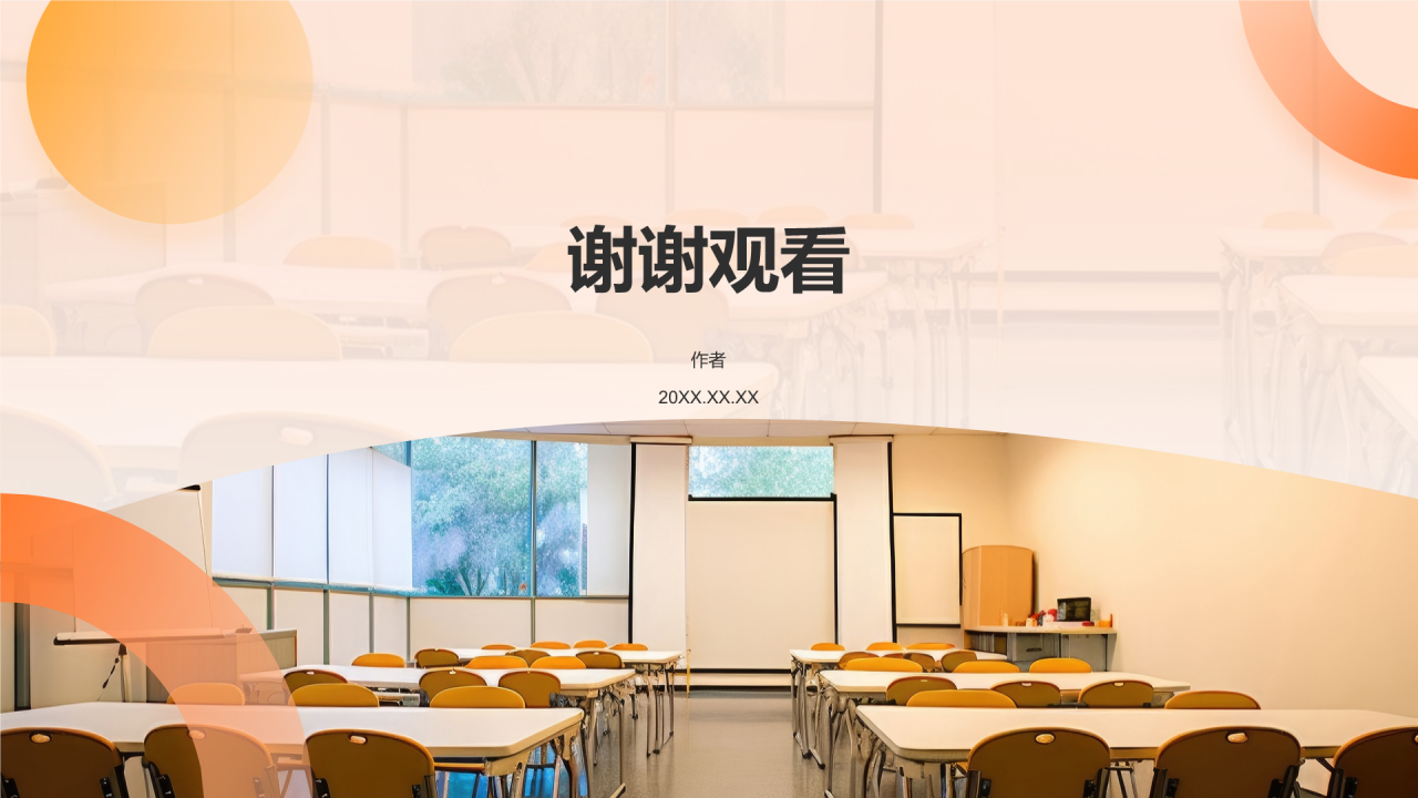 橙色摄影风职业技能培训研究报告PPT主题