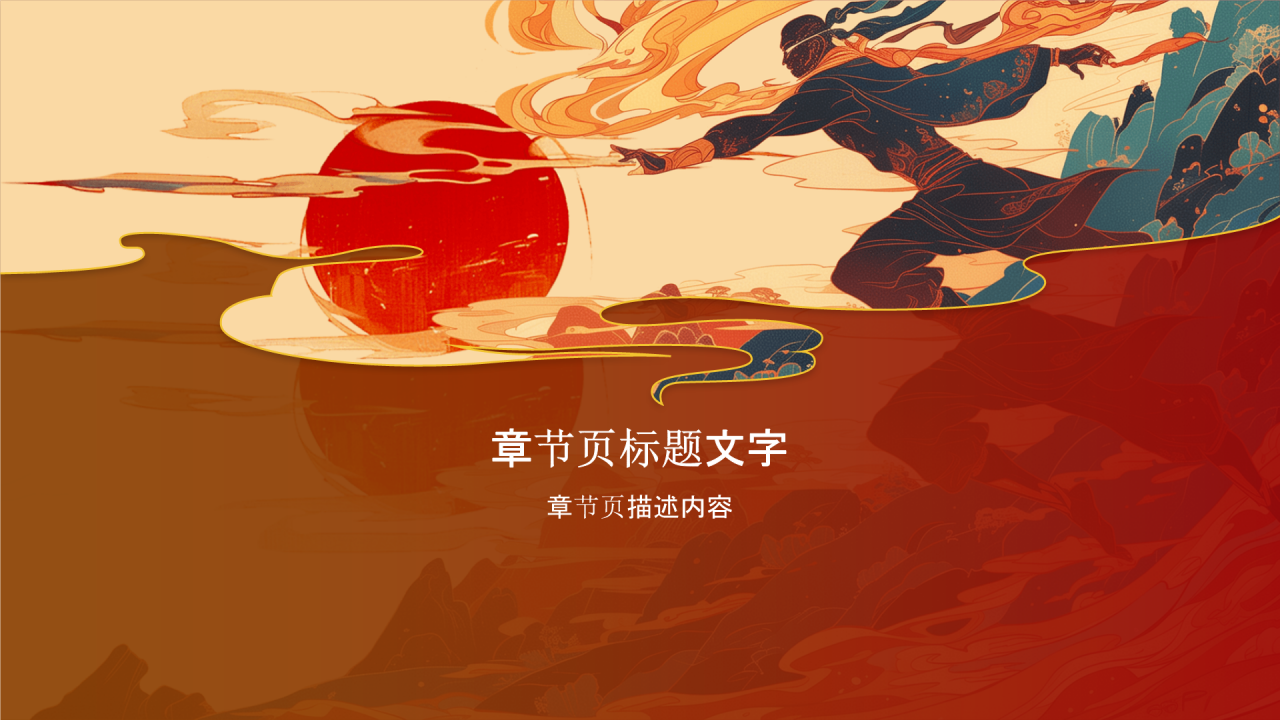 夸父逐日中国古代神话故事解读