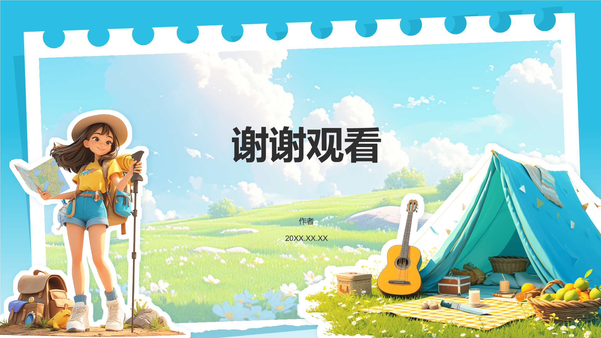 夏日出游活动策划PPT主题