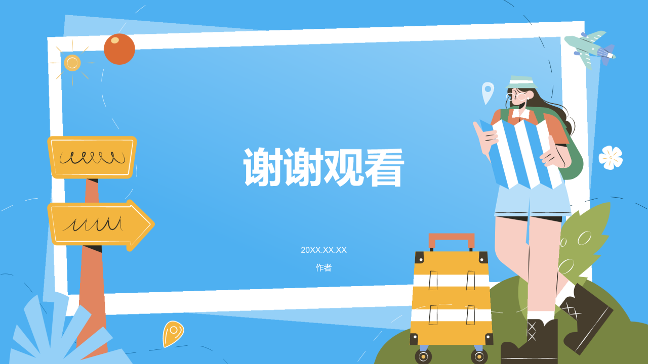 夏日旅行攻略策划PPT主题
