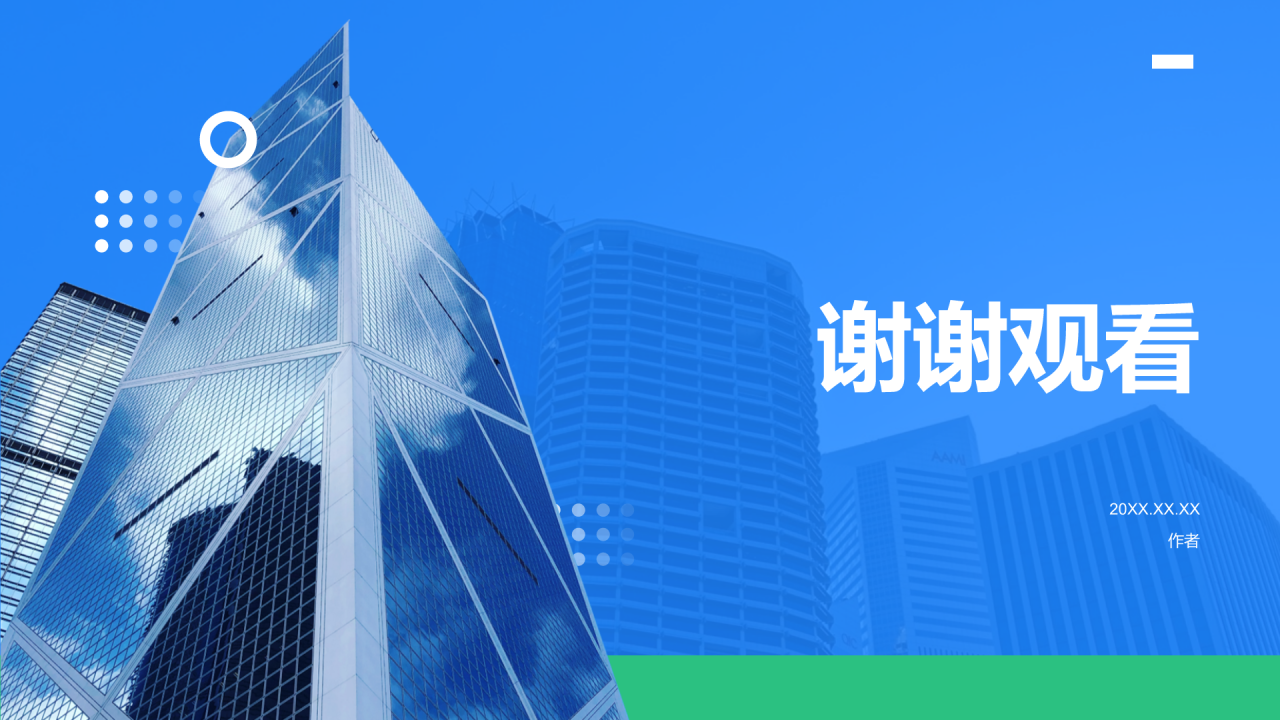 蓝色商务风问题解决与优化PPT