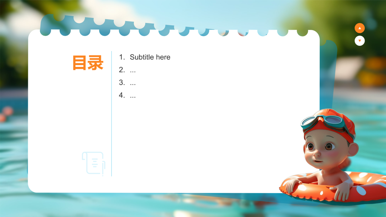 夏天安全注意事项之防溺水PPT