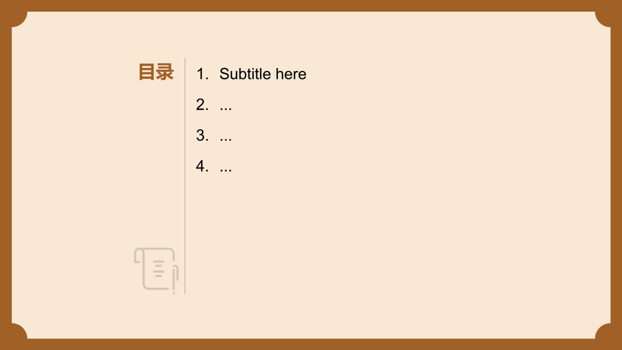 橙色复古风中医养生PPT
