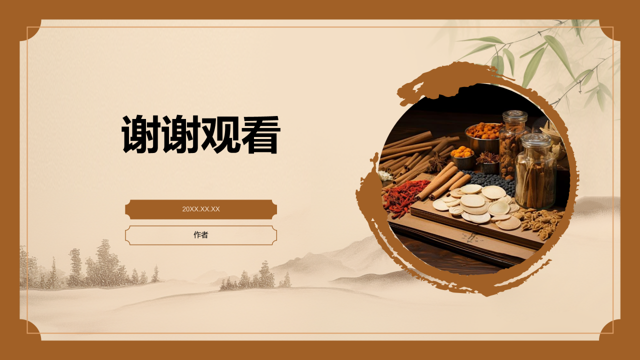 橙色复古风中医养生PPT