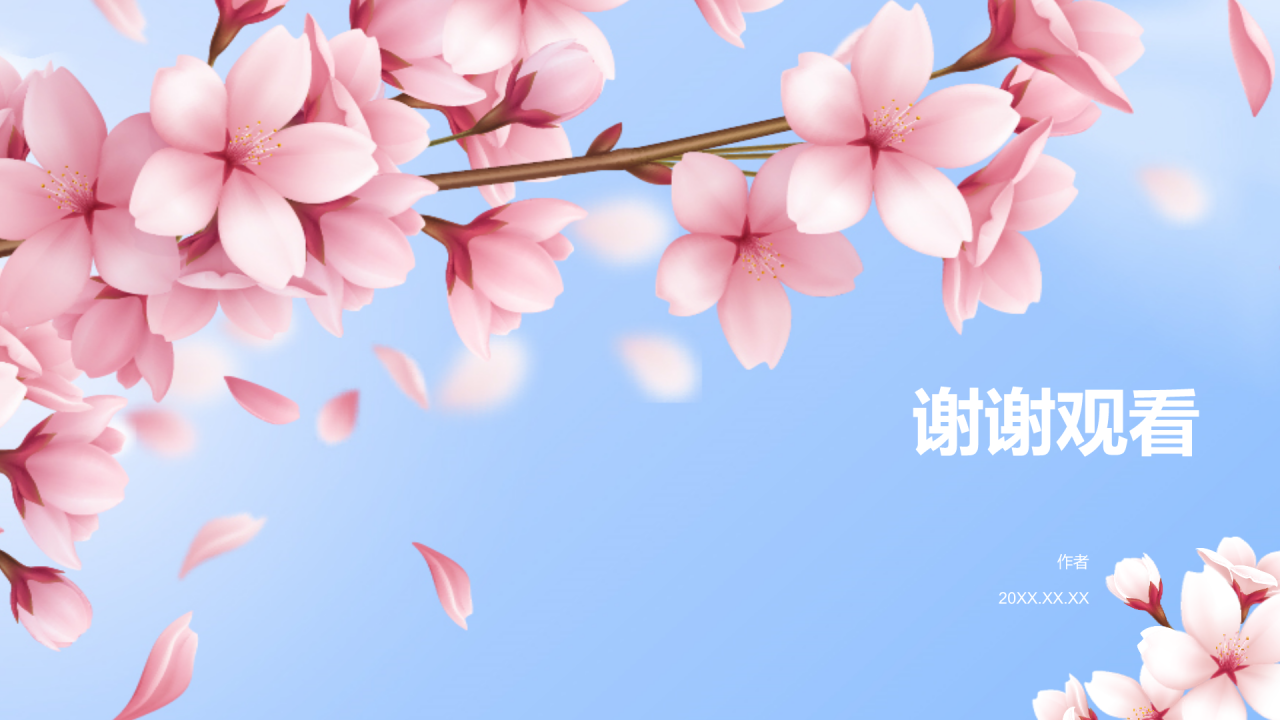 粉色小清新春天樱花季PPT主题