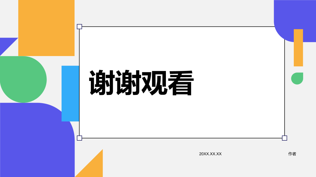 蓝色几何风学生会换届竞选PPT