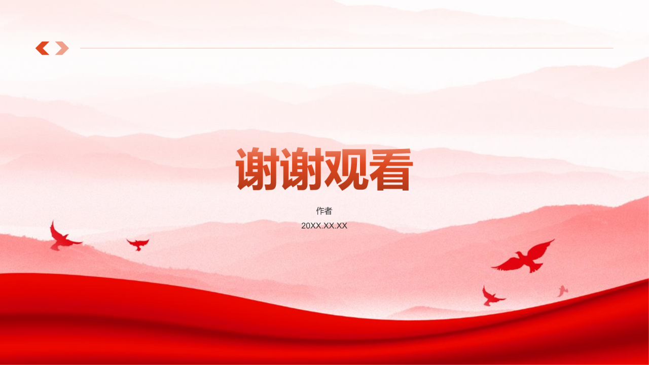 红色党政风新时代新青年爱国主义教育思政课