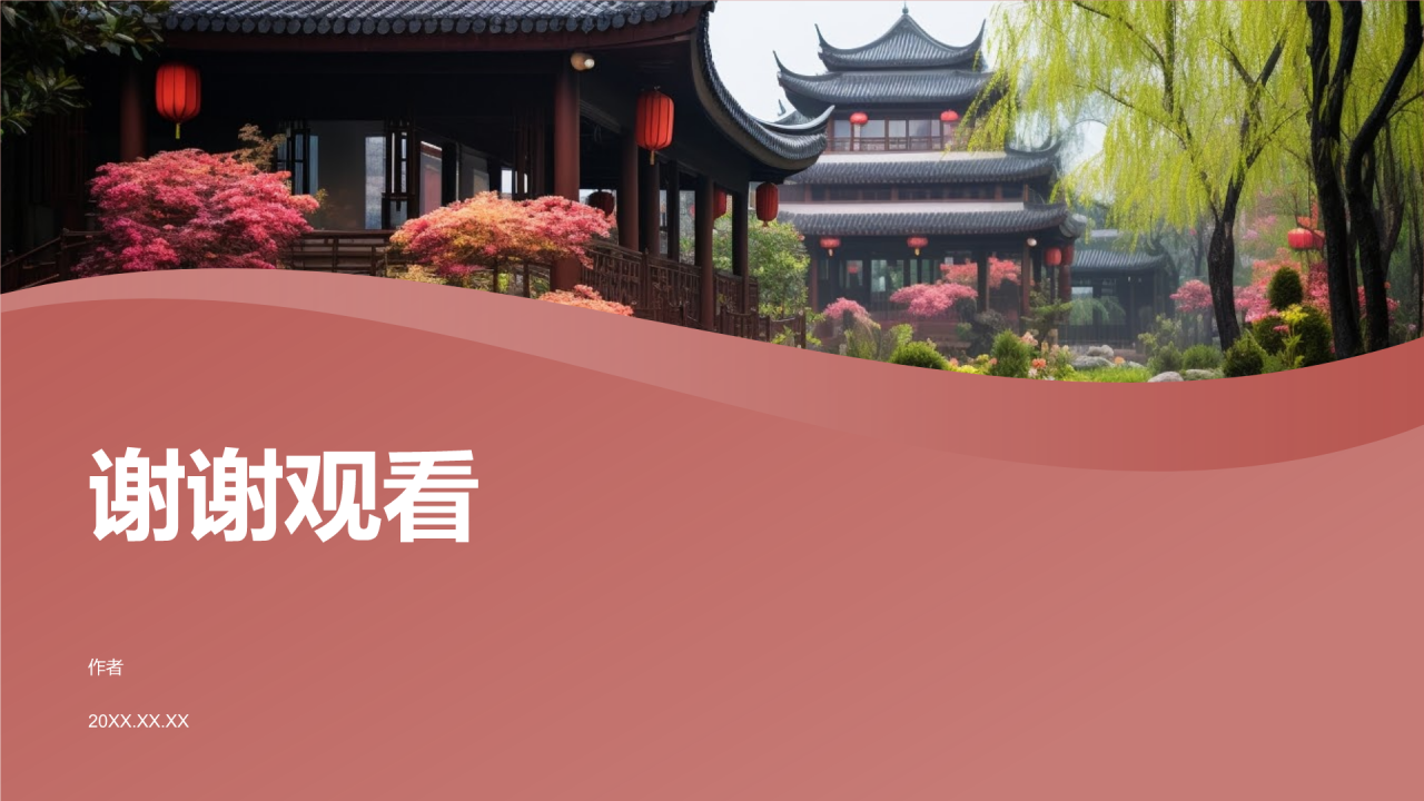 家乡文化