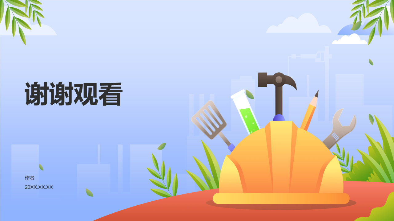 五一劳动节节日活动策划PPT主题