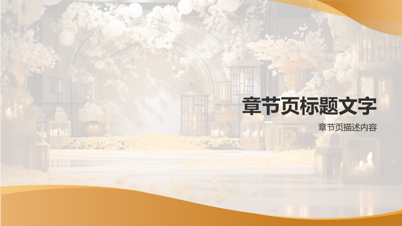 婚庆市场营销策略