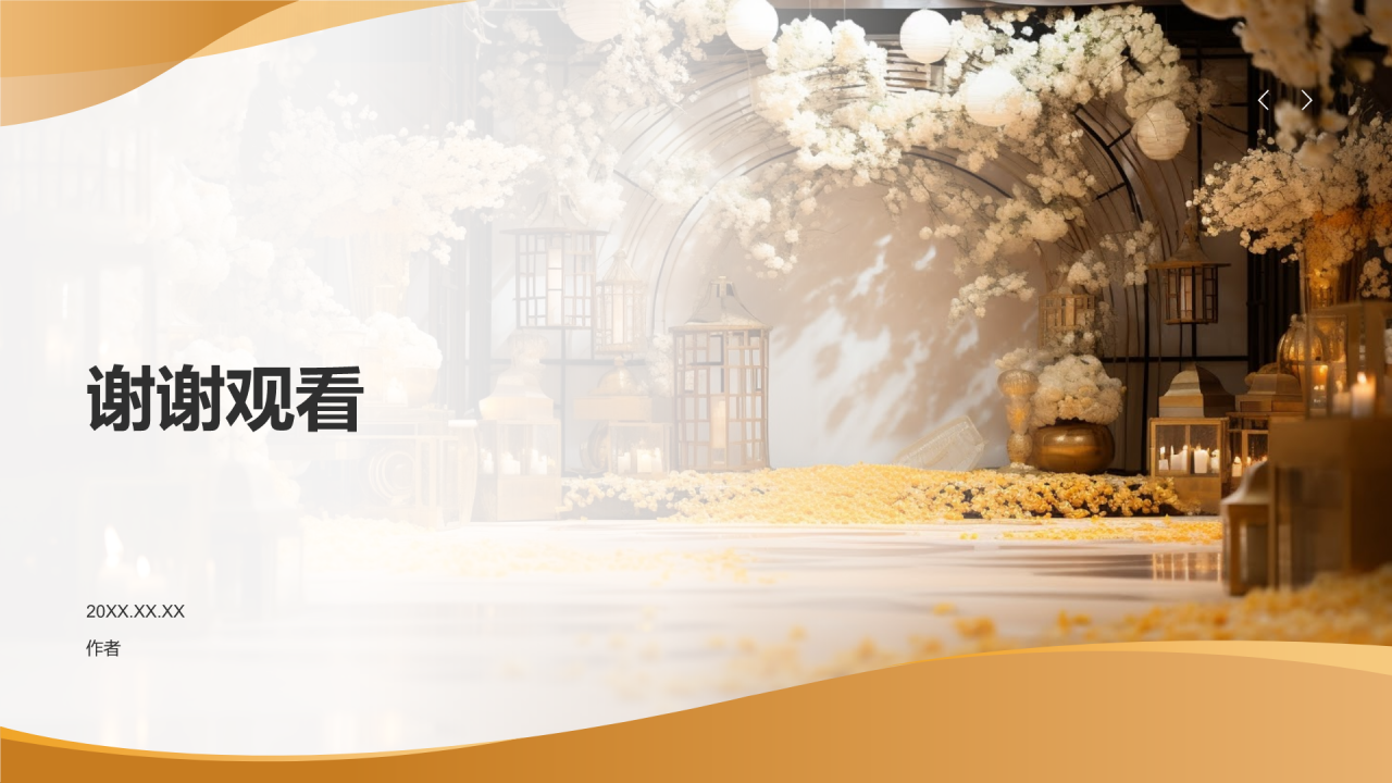 婚庆市场营销策略