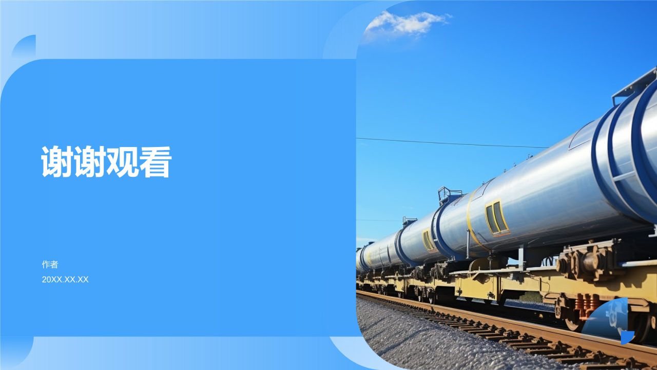 石油化工市场分析PPT主题