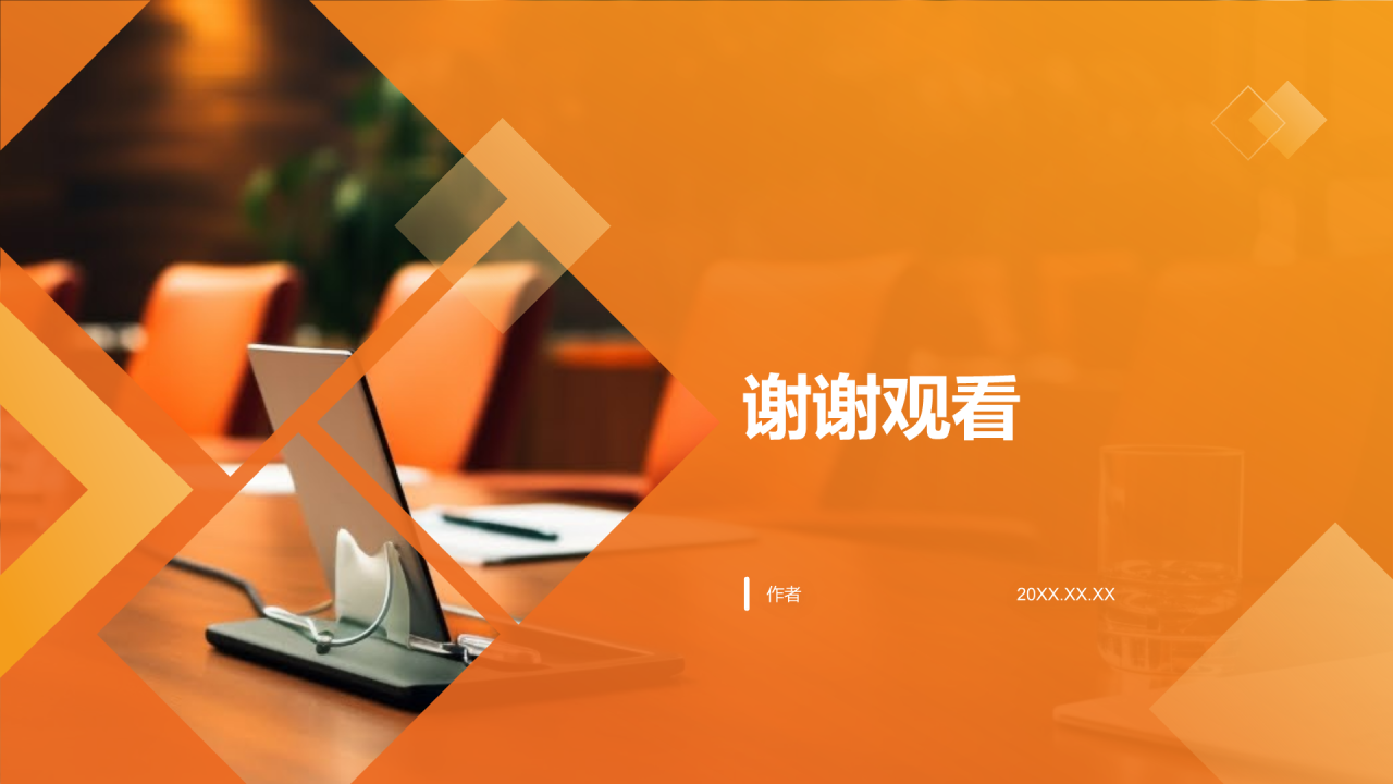 橙色商务风项目管理培训PPT主题