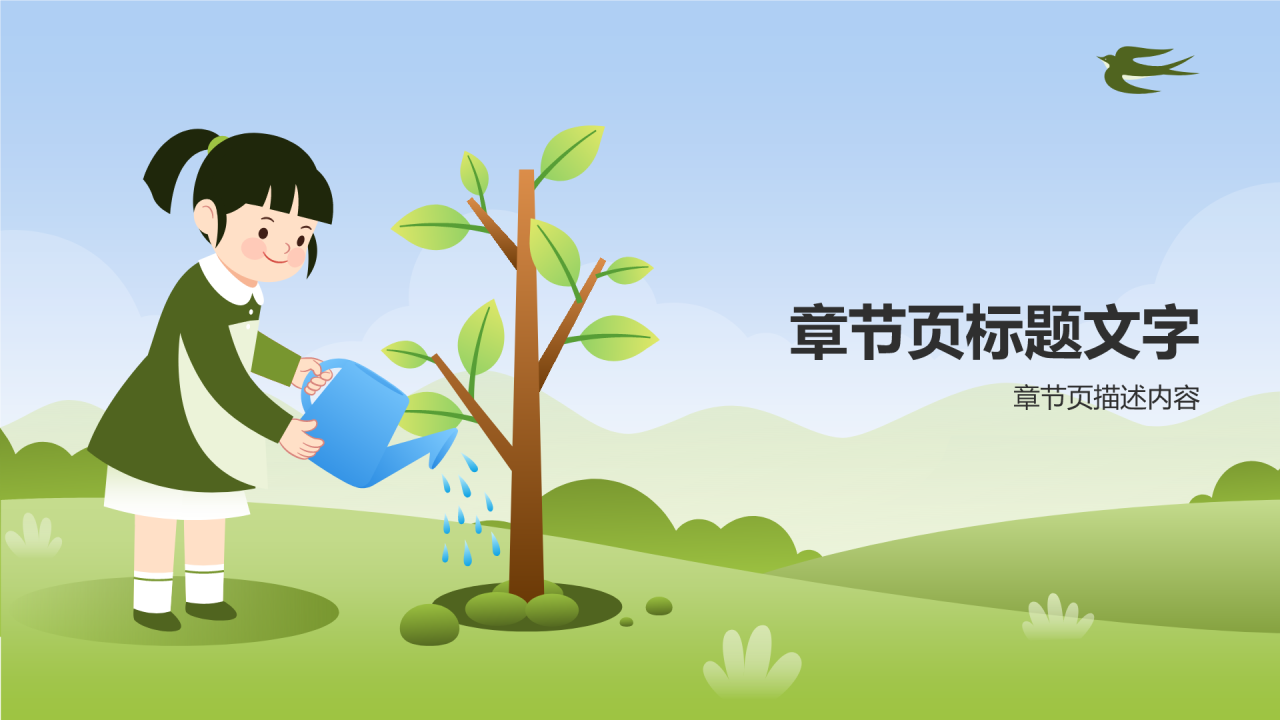 初中综合实践课件通用PPT主题