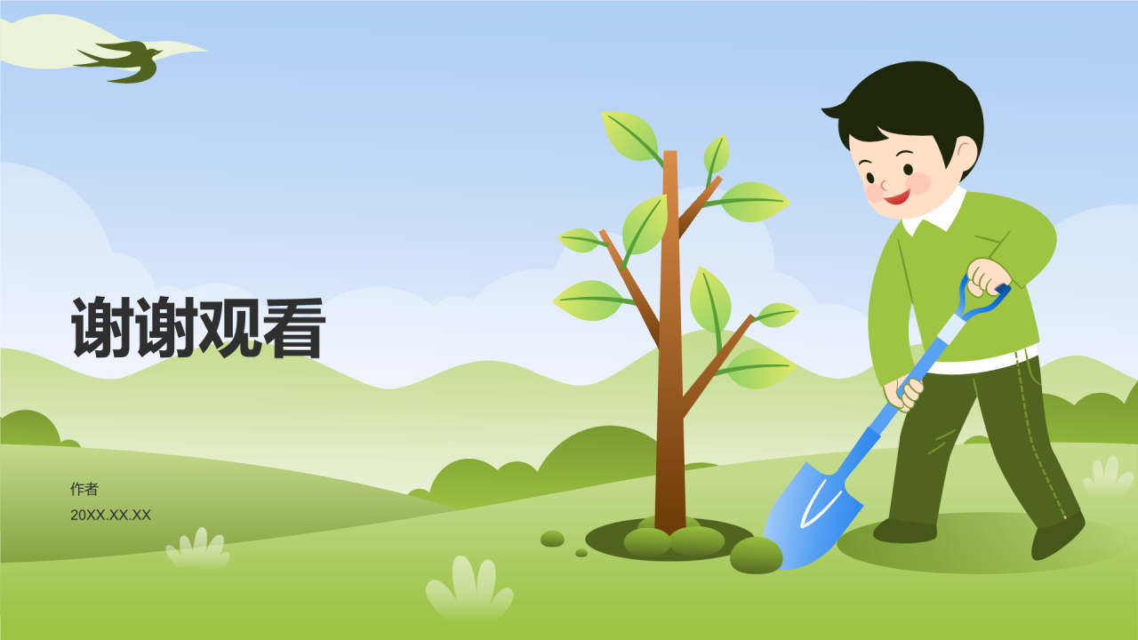 初中综合实践课件通用PPT主题