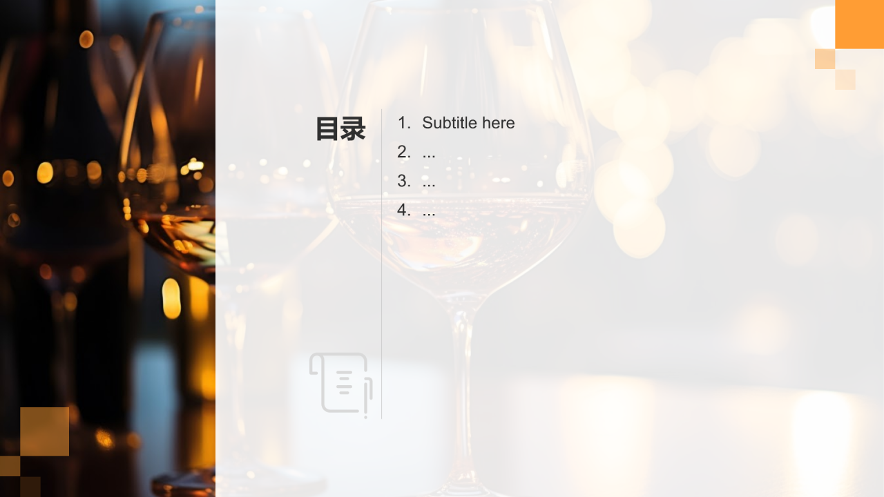 餐饮业销售技巧培训PPT主题