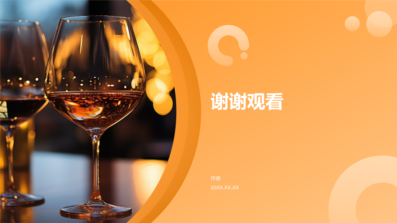 餐饮业销售技巧培训PPT主题