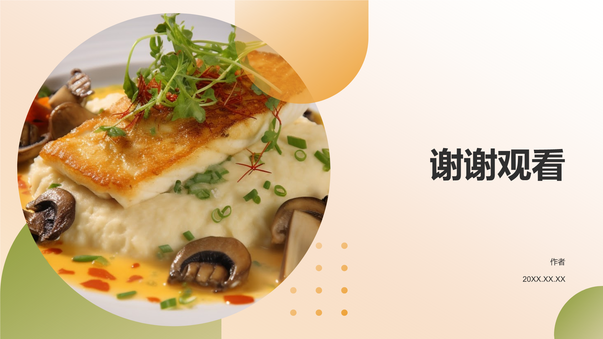 餐饮行业年终工作汇报