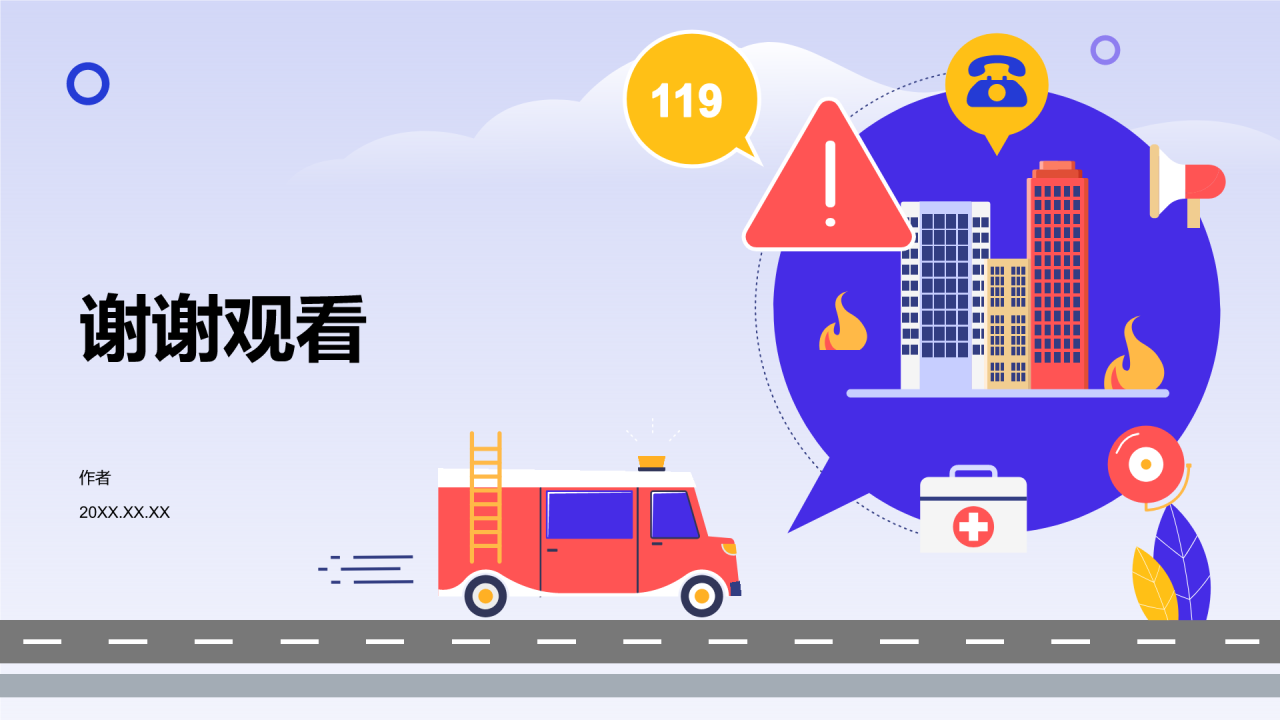 全国防灾减灾日知识宣讲PPT主题