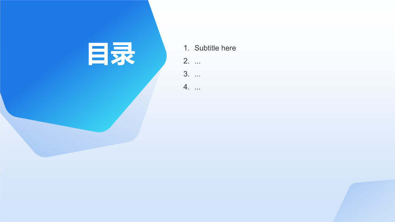 消费电子行业产品介绍PPT主题
