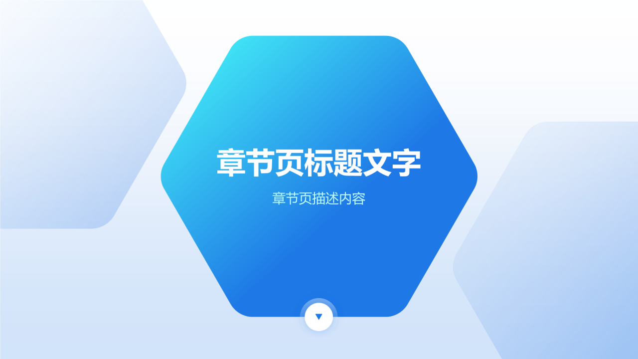 消费电子行业产品介绍PPT主题
