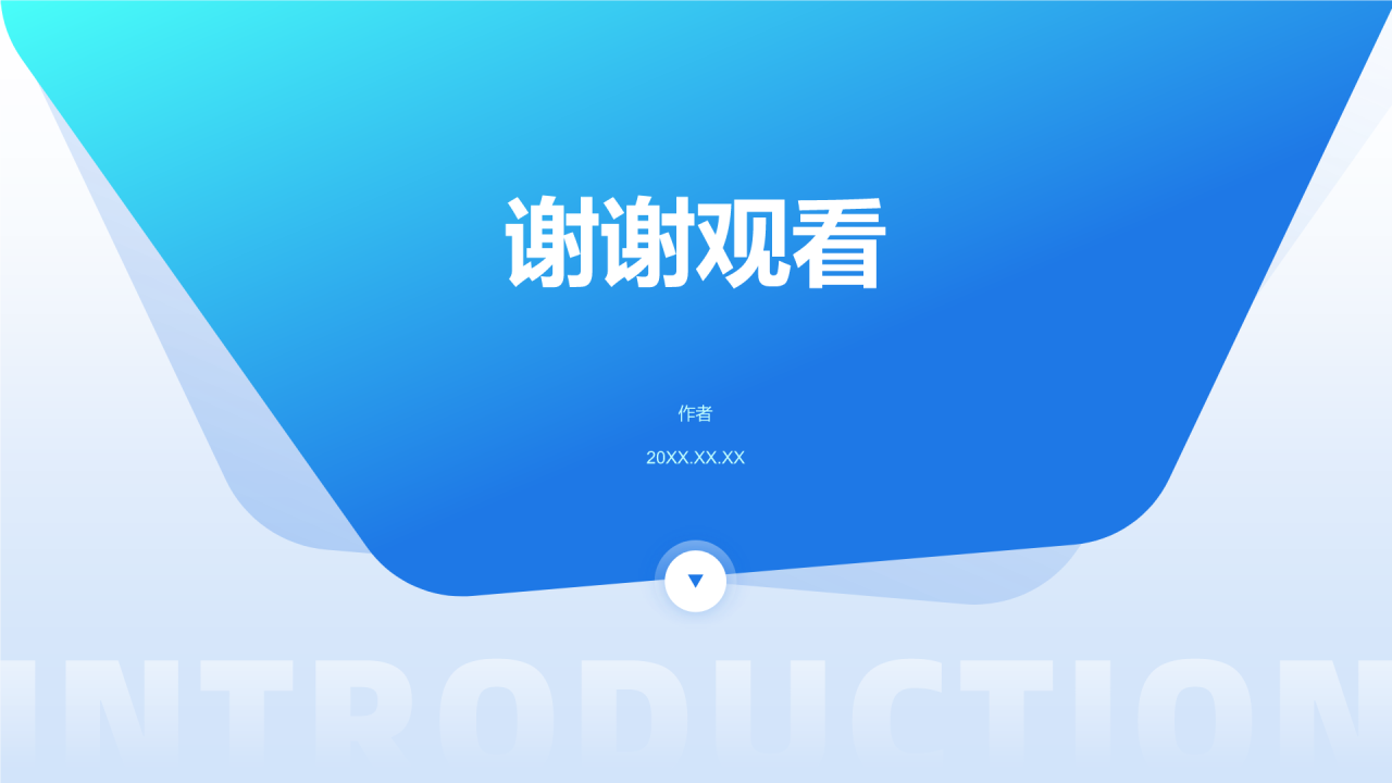 消费电子行业产品介绍PPT主题