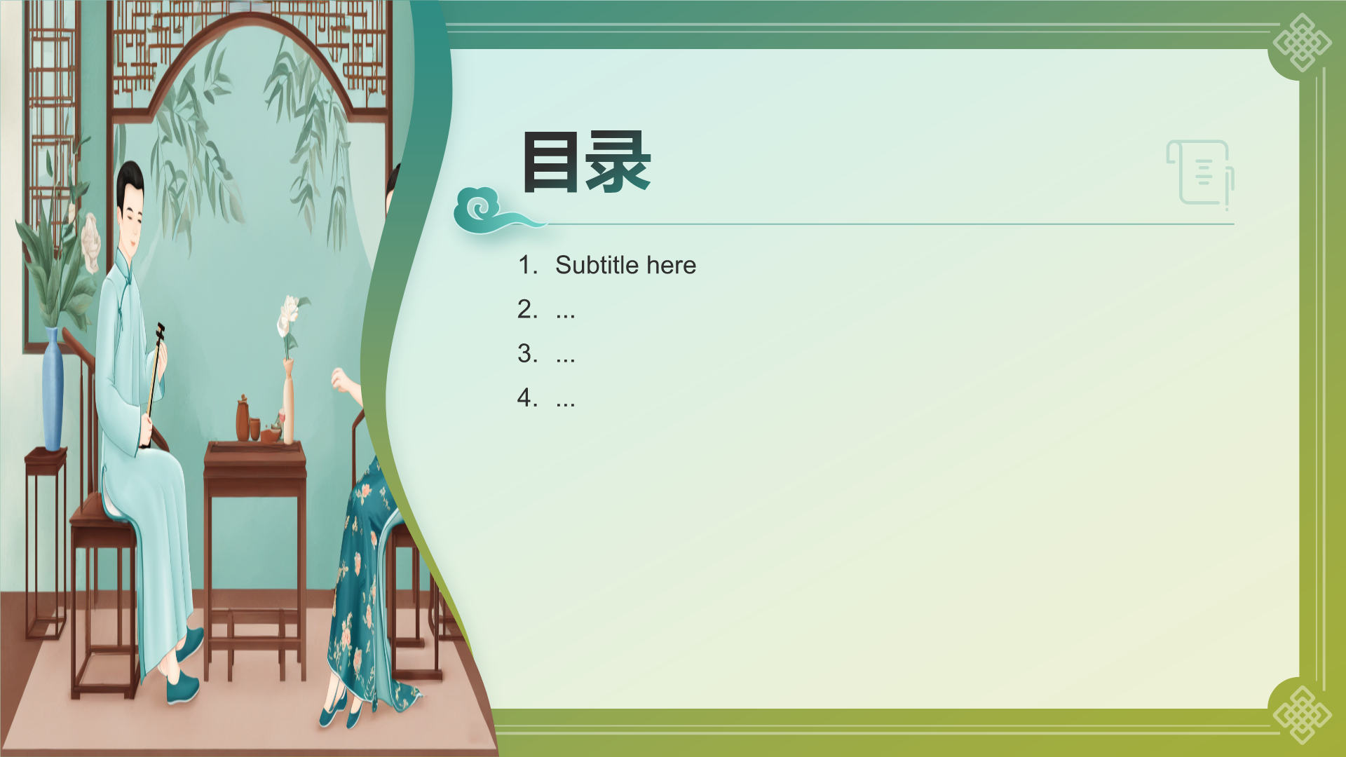 非遗文化介绍苏州评弹PPT主题