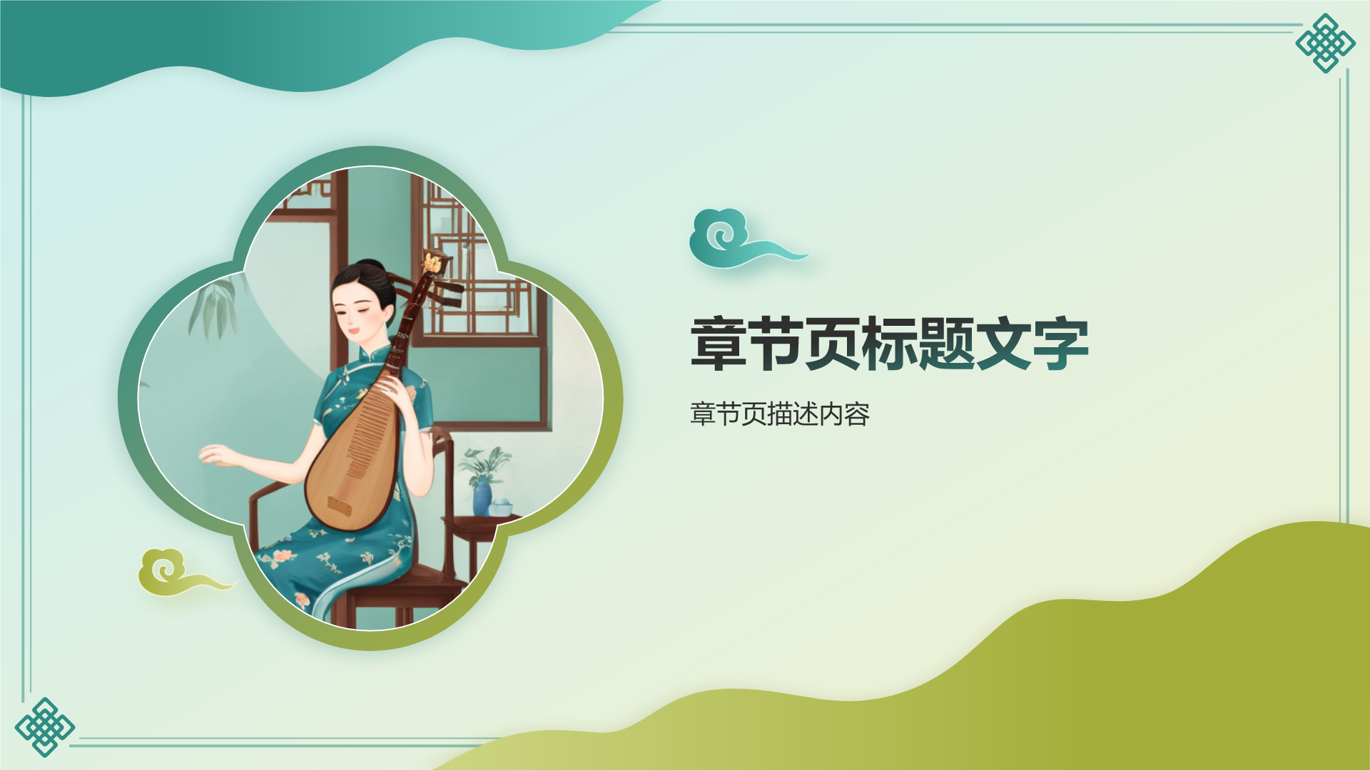 非遗文化介绍苏州评弹PPT主题