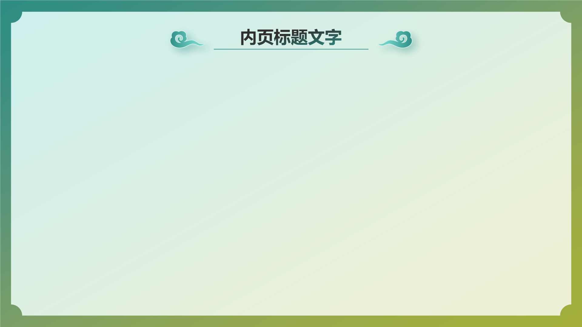 非遗文化介绍苏州评弹PPT主题