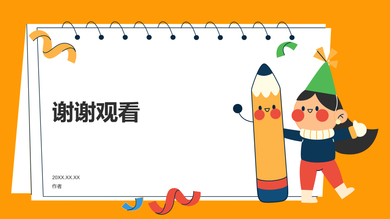 小学生班委竞选自我介绍PPT主题