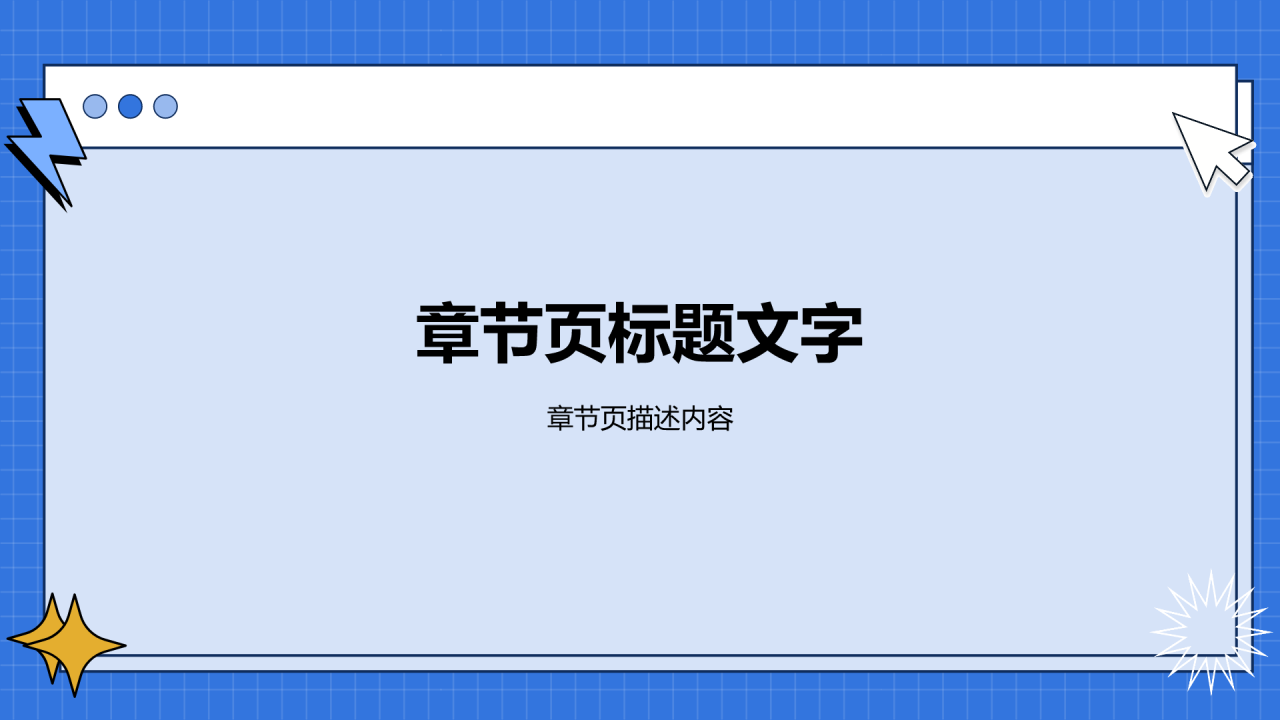 蓝色插画风年中总结PPT主题