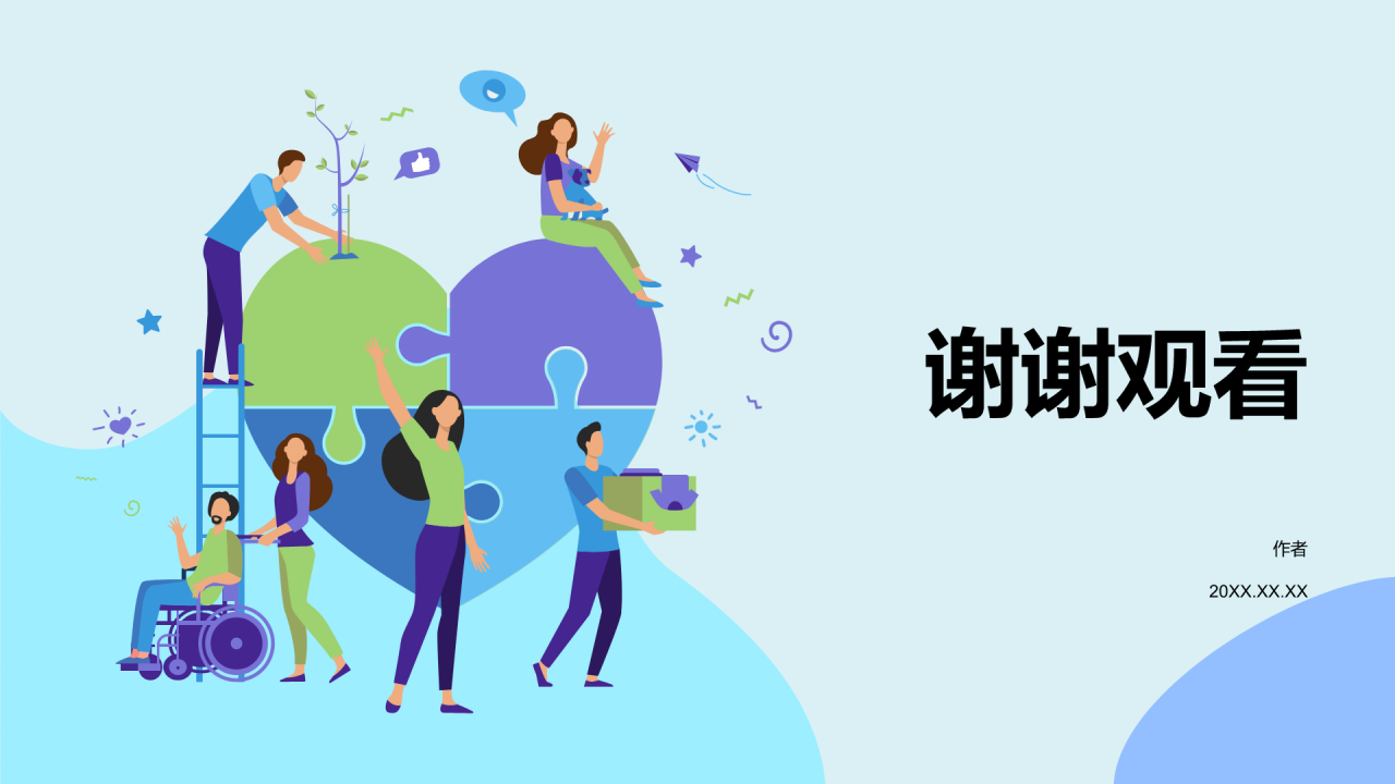 蓝色简约风志愿者PPT主题