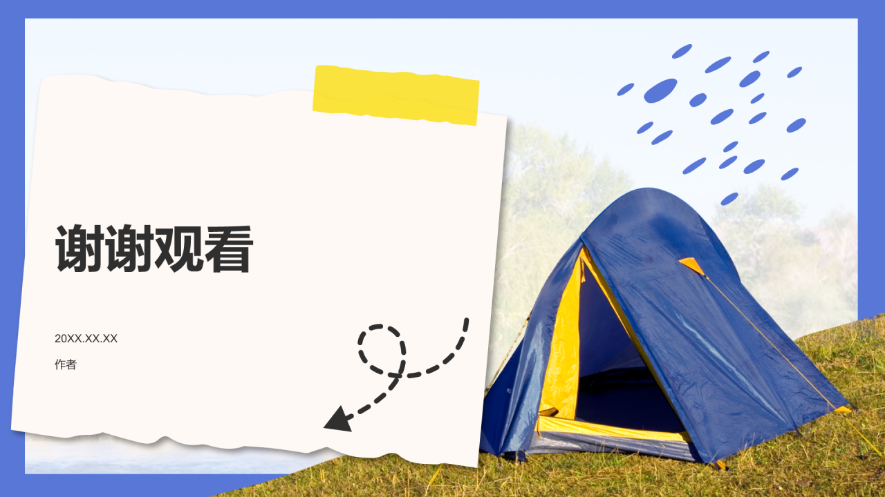 紫色摄影风暑期旅游PPT主题