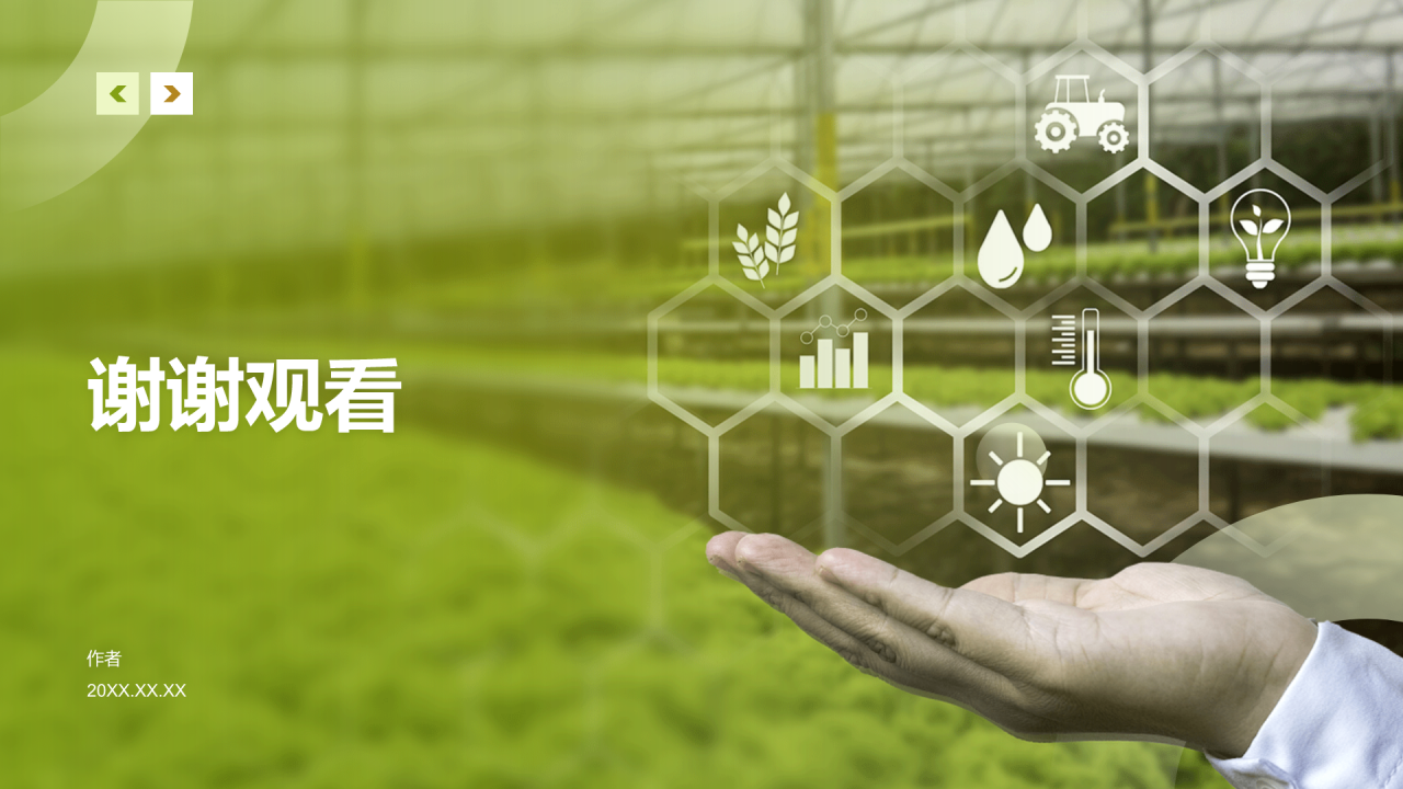 绿色摄影风科技兴农PPT