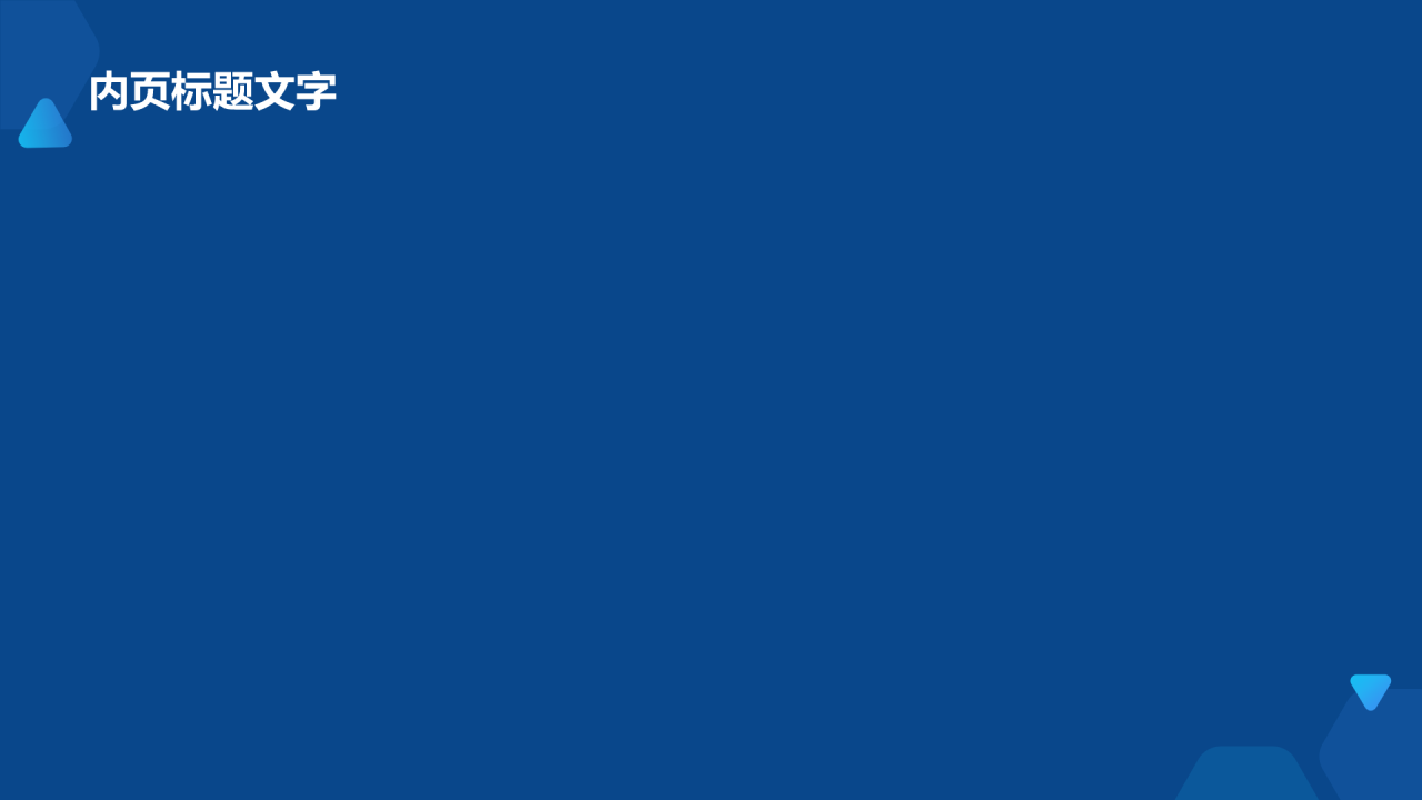 蓝色科技风AI人工智能PPT