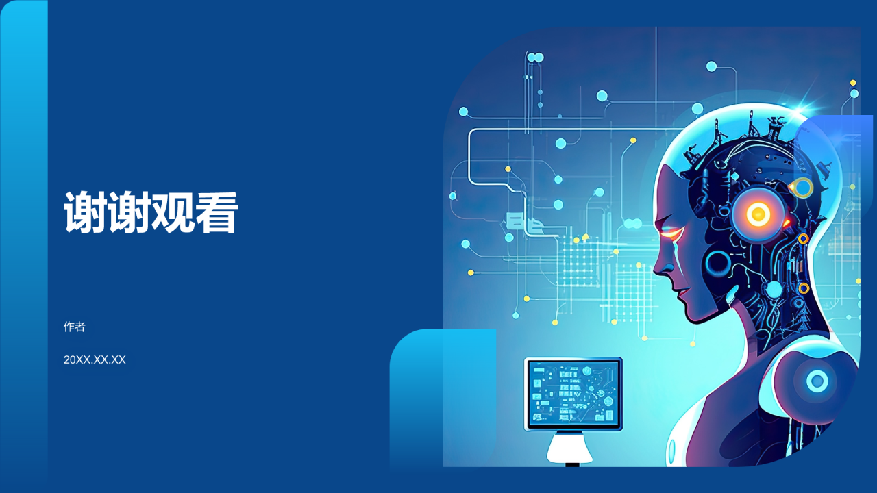 蓝色科技风AI人工智能PPT