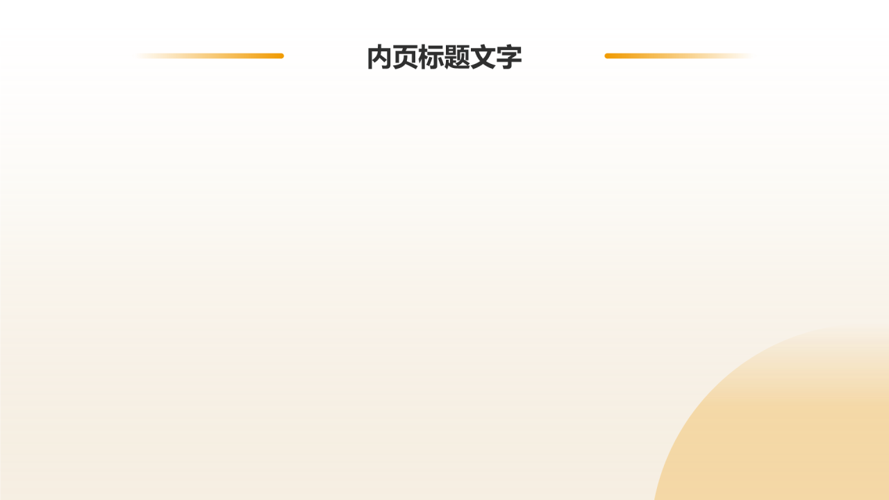 财经通用毕业开题报告答辩PPT主题