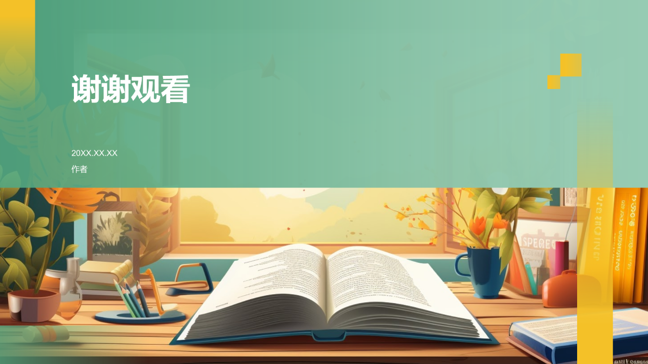 学期总结通用PPT主题