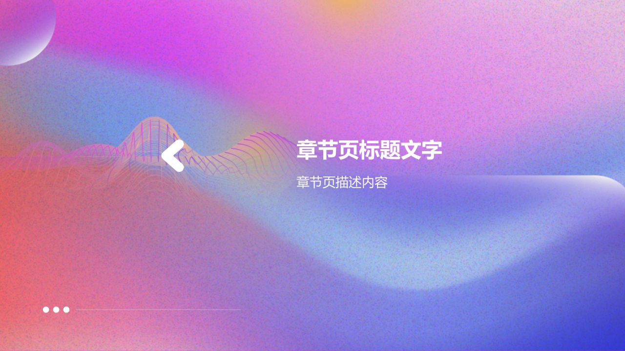 粉色像素风小组作业汇报PPT主题