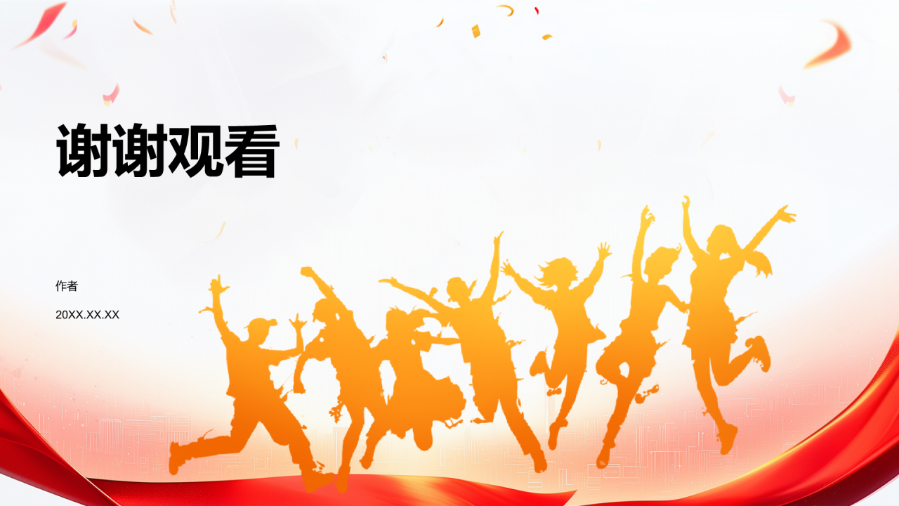 青春之我,创造青春中国PPT