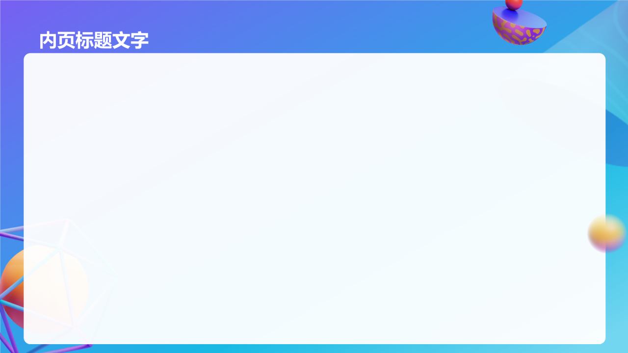 紫色3D风有效的沟通技巧PPT